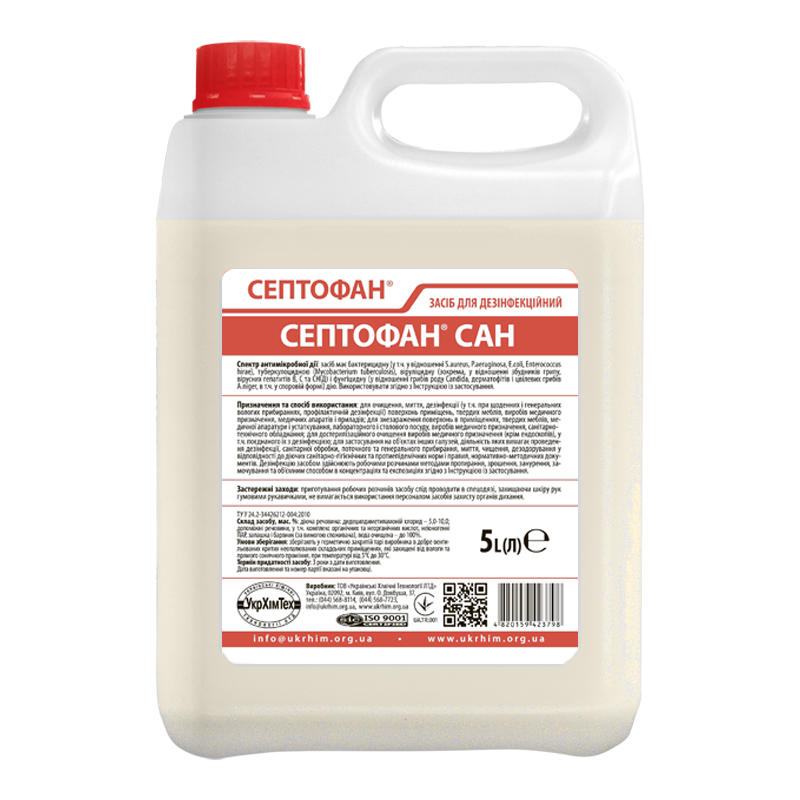 Засіб дезінфекційний СЕПТОФАН САН каністра 5000мл